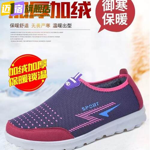 冬季加绒保老北京棉布鞋女士2026新款软底防滑暖中老年妈妈健步鞋