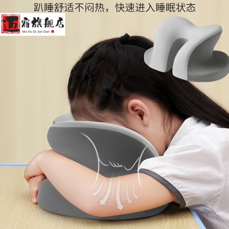 午睡枕成人办公室午休神器学生睡觉趴桌子午睡趴趴枕午休枕趴睡枕,居家布艺,午睡枕,淘宝优惠券,粉丝福利购,淘宝优惠卷