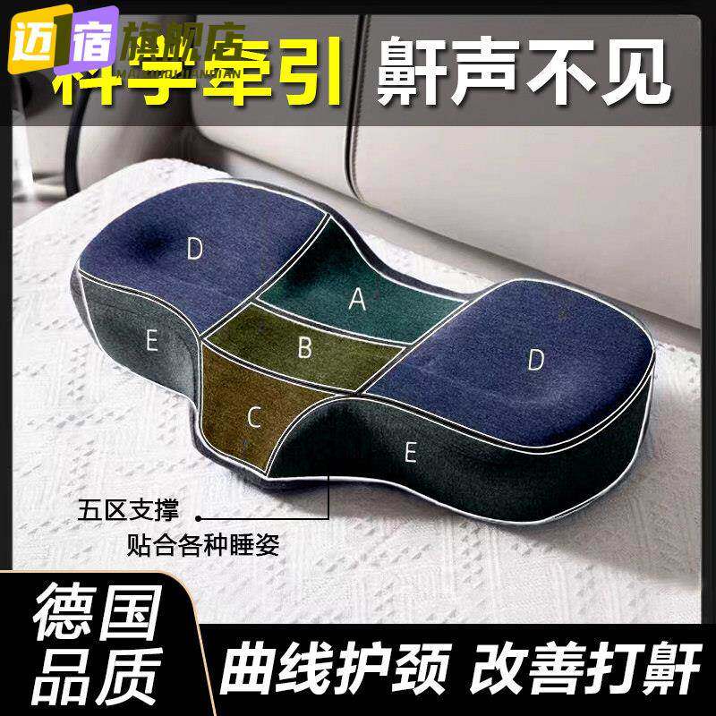 德国防打呼噜枕头止鼾神器护颈椎枕芯侧睡记忆棉家用睡眠蝶形牵引