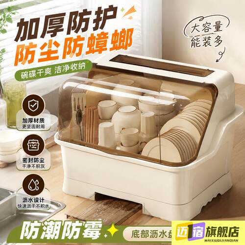 新型碗碟收纳层架家用大号放碗的置物箱大尺寸出租房厨房台面沥水