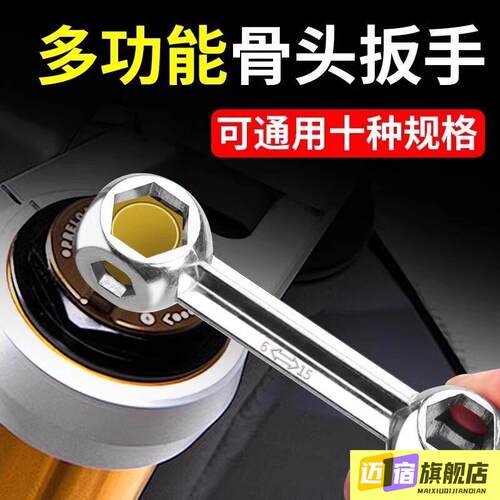 便携式骨头扳手高硬度多功能内六角便携不锈钢六角套筒快速万能工