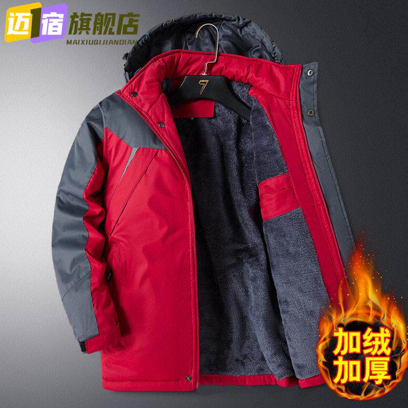 加厚加绒外套棉衣男冬季男士防风棉袄棉服工作服大码冲锋衣冬天男