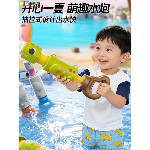 新款儿童抽拉式水枪玩具高压喷水滋呲水枪远射程漂流打水仗炮装备