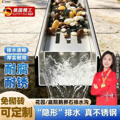 庭院304不锈钢地沟排水沟U型下水槽成品阳台线性花园水沟槽盖板