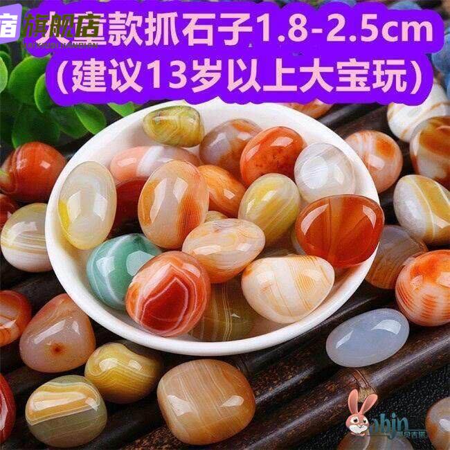 80后怀旧抓石子玩具丢石子捡丢沙包儿童抛石头课间桌面游戏抓核儿