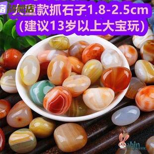 80后怀旧抓石子玩具丢石子捡丢沙包儿童抛石头课间桌面游戏抓核儿