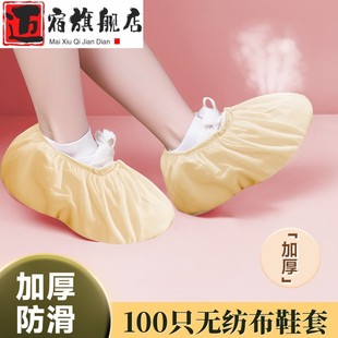 套家用室内一次性抽取式 鞋 无纺布特厚可反复用透气防滑耐磨套脚套