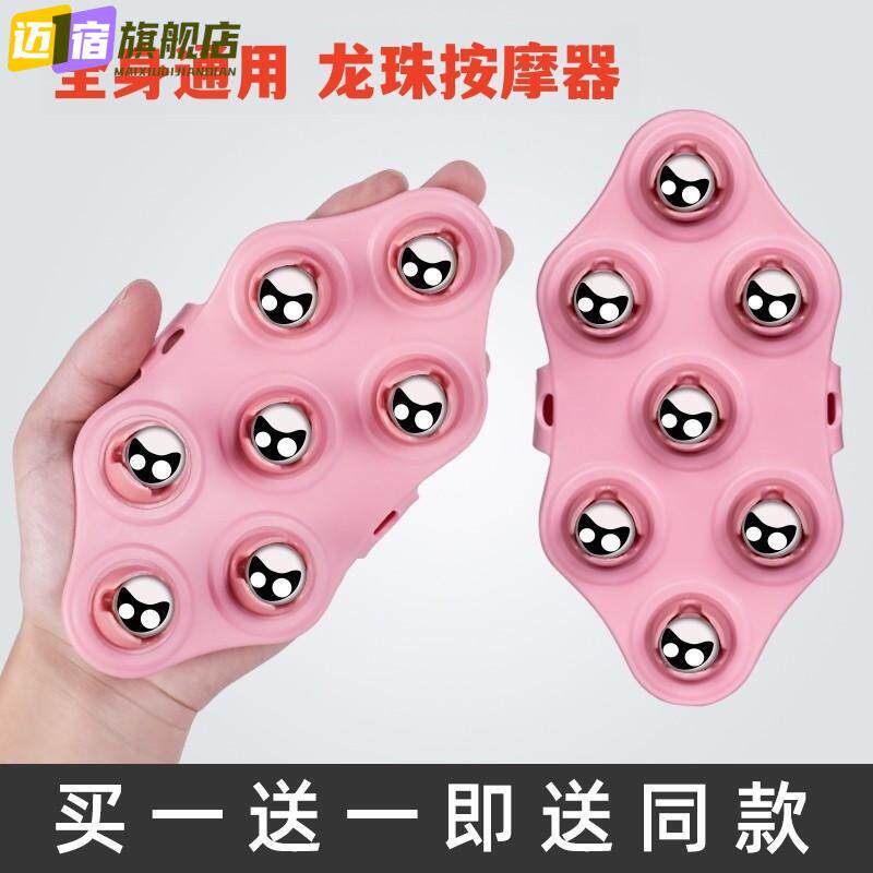 钱通七龙珠按摩器滚珠全身经络疏通刷肚子腿神器揉腹仪腹部滚轮瘦