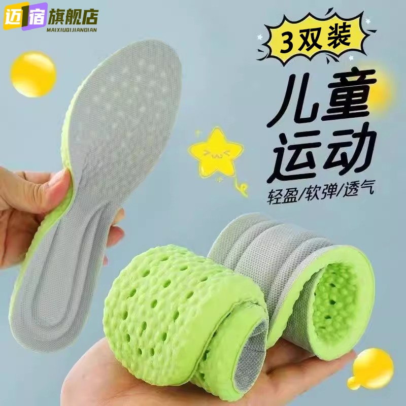 儿童鞋垫艾草吸汗防臭透气男童女童小孩专用夏季34运动气垫减震垫