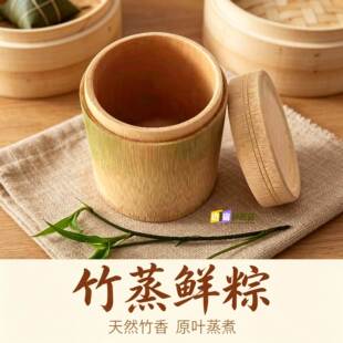 竹筒粽子模具家用端午节包粽子神器的材料新鲜无漆竹碗不带塞蒸饭
