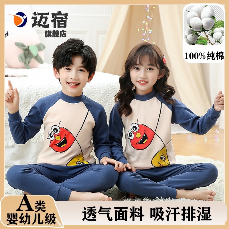 儿童纯棉内衣套装中领男女童全棉秋衣秋裤宝宝秋冬睡衣男孩棉毛衫,童装/婴儿装/亲子装,家居服套装,淘宝优惠券,粉丝福利购,淘宝优惠卷