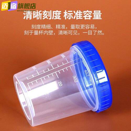 10ml15ml20ML30ML50ML毫升塑料量杯带刻度带盖子子小量杯食品级PP