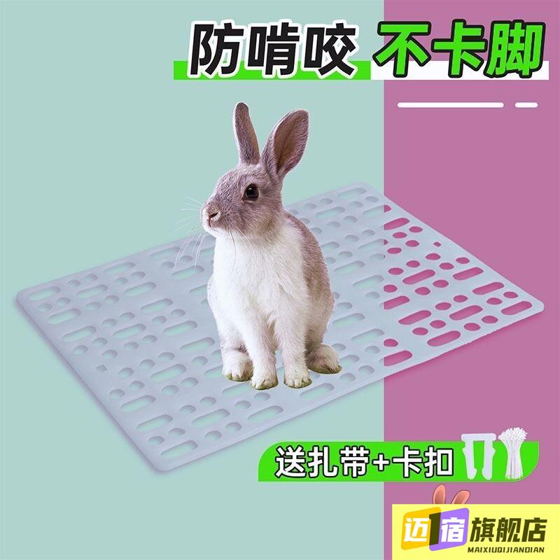 宠物笼子垫板防啃咬兔子脚垫防卡脚荷兰猪底板专用垫子漏粪网格板图片
