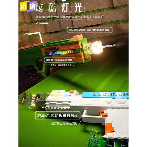 我的世界玩具枪软弹枪发射器水枪自动玩具男孩高级黑科技专用枪