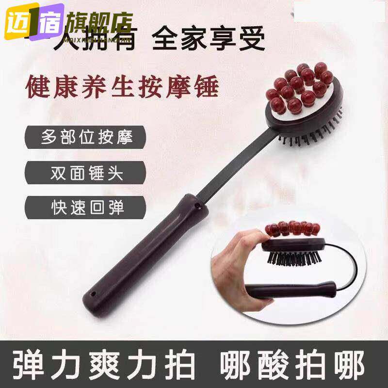 按摩槌敲背捶按摩器捶背神器木质健身敲打锤子经络疏通养生拍打棒