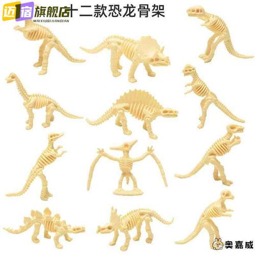 恐龙骨头化石骨架静态动物模型骨骼儿童考古玩具套餐环保材质摆件