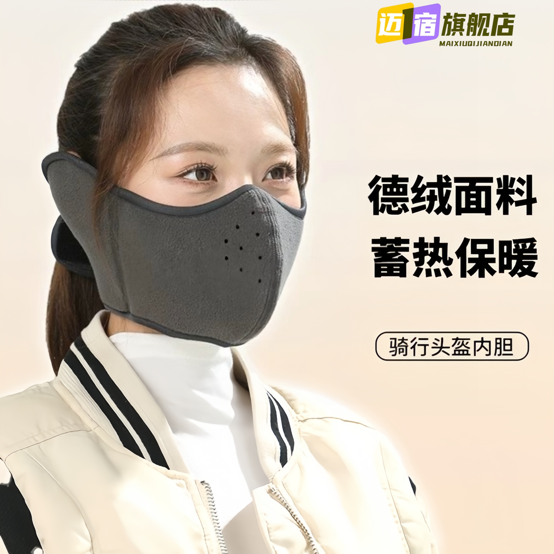 耳罩女冬骑车耳套口罩二合一防寒防冻保暖男防风耳朵护脸面罩冬季