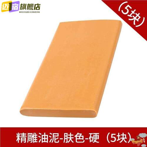 配钥匙多功能配钥匙模具泥耐高温橡皮泥工业用单色按压雕刻黏土泥
