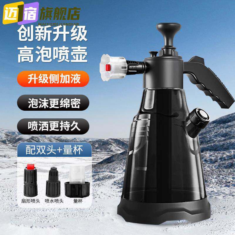 洗车泡沫喷壶手动气压式喷雾器车家两用增压洗车浇花高压洒水喷壶