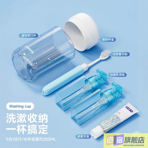旅游小物件便携洗护旅行套装酒店洗漱三合一漱口杯出差洗漱包