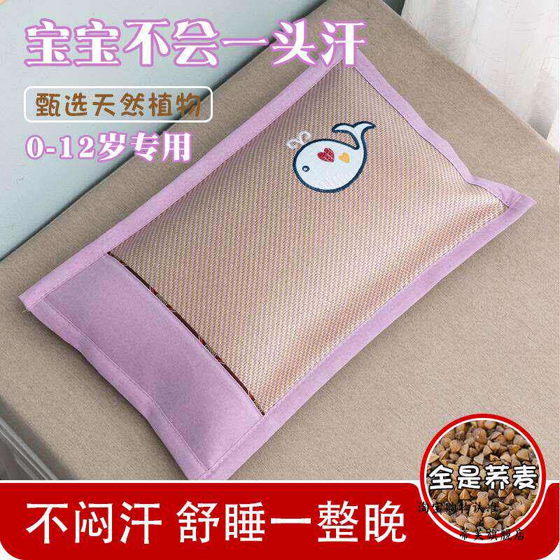 儿童小枕头夏天凉枕护颈小学生睡觉透气婴幼儿荞麦壳枕芯双面枕套