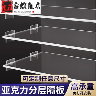 柜分隔板橱柜置物架 亚克力隔板分层板柜子分层架衣柜隔层隔断板鞋