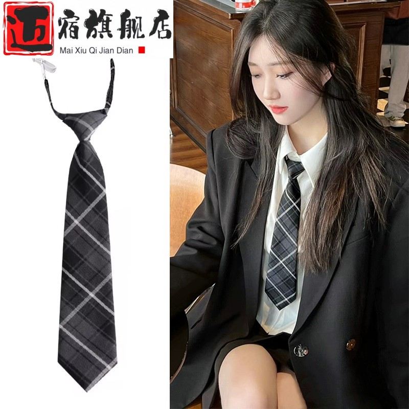 黑色领带女款配饰复古jk日系学院风格子免打dk懒人衬衫领结短款男