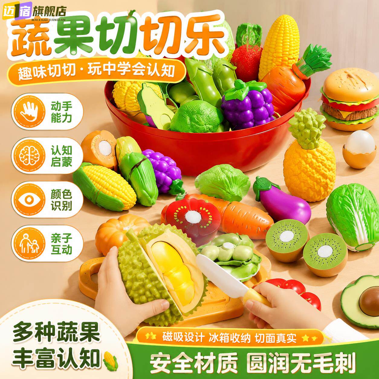蔬果切切乐婴儿仿真水果蔬菜玩具可啃咬亲子游戏互动宝宝抓握训练