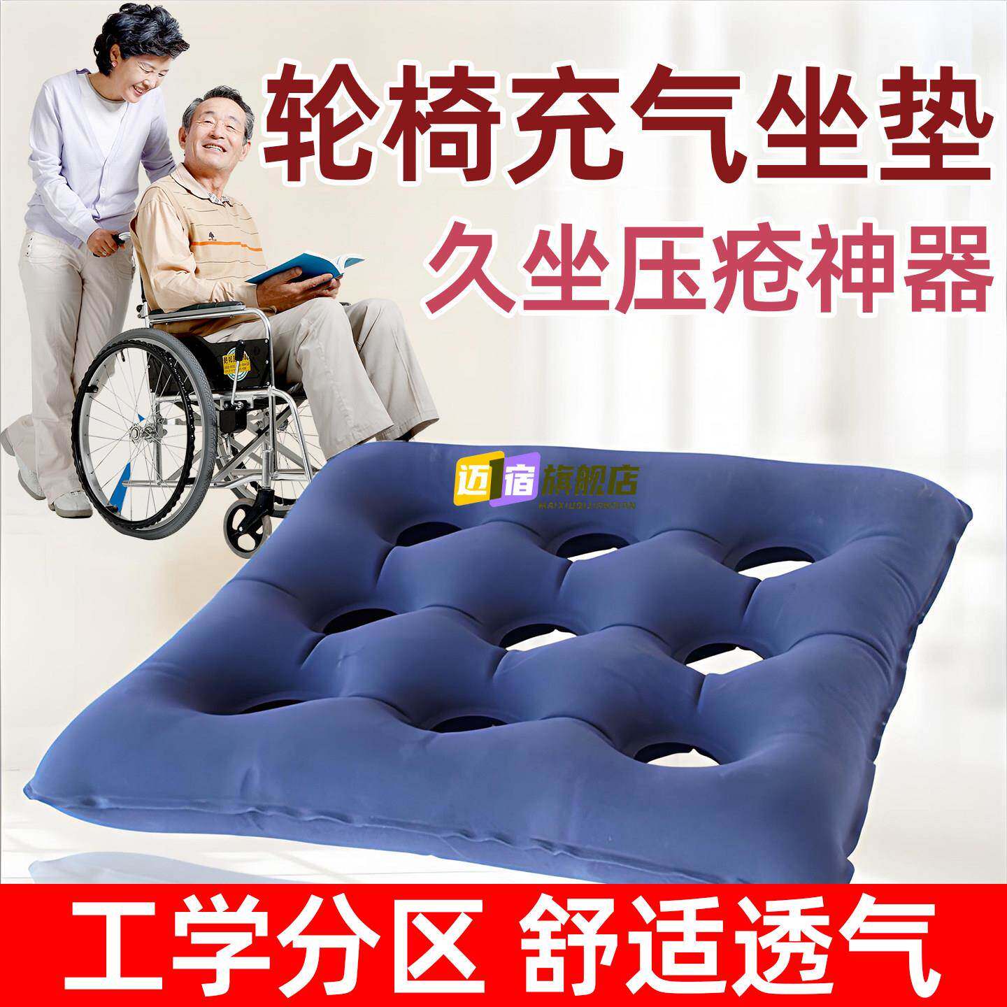轮椅坐垫防充气垫子防医用老人透气压疮护理专用屁股垫圈痛座垫