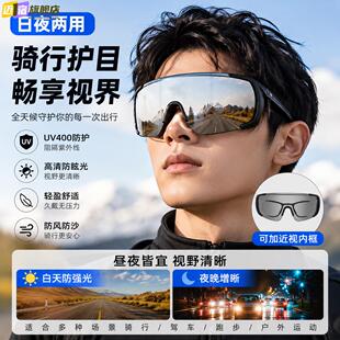护目镜成人骑行日夜两用防灰尘不起雾抗UV高清防护滑雪太阳眼镜
