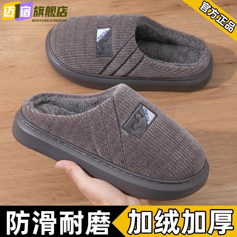 男士棉拖鞋2025冬季家居室内加绒加厚厚底大码防滑毛绒保暖拖鞋男