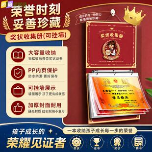 荣誉证件书收纳儿童奖状收集册可挂墙男孩女孩书画作品整理神器