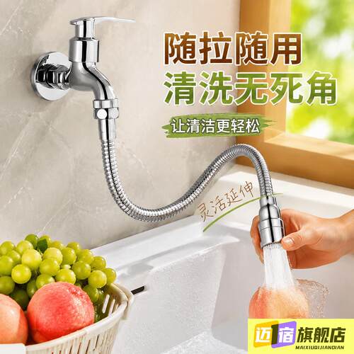 水龙头外接花洒化妆室浴室新型洗脸盆水龙头延伸器洗头加长万向头