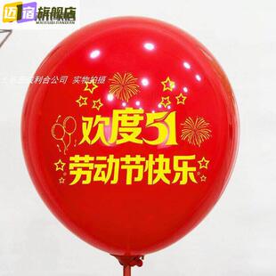 五一劳动节装饰五一氛围布置气球商场店铺卖场51劳动节家俱店珠宝
