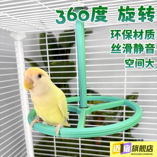 鹦鹉旋转风车站架小鸟玩具悬挂站杆牡丹玄风啃咬解闷玩耍转盘用品
