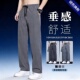 子男士 速干运动宽松休闲长裤 2026夏季 直筒垂坠感西裤 薄 新款 冰丝裤