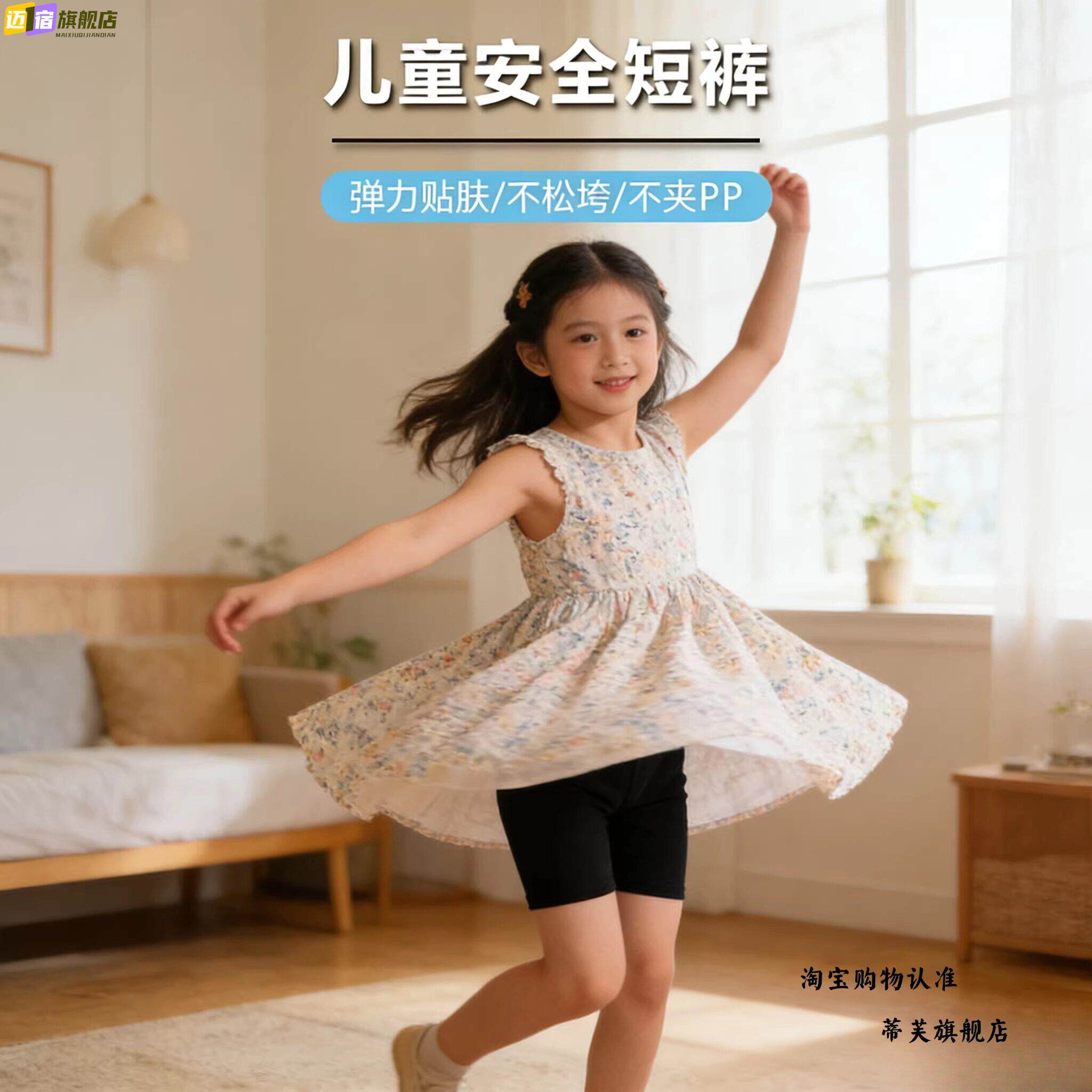 儿童舞蹈三分裤保险裤女童四角短裤莫代尔宝宝安全裤防走光内搭裤