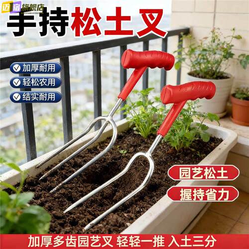 手持松土两齿叉铲子园艺神器种菜养花施肥除草工具新款挖地农具