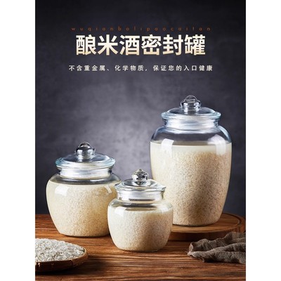 米酒密封罐醪糟发酵容器玻璃透明甜酒坛白酒酿酒罐专用存储瓶空瓶