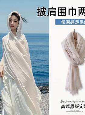围巾女茶卡盐湖旅游拍照可外穿披肩丝巾复古防晒超大西北外搭纱巾