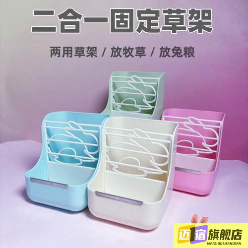 兔子悬挂式喂食器兔兔二合一草架食盆荷兰猪龙猫喂食挂式可固定两