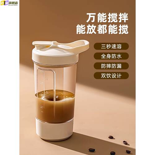 全自动搅拌杯2025新款电动咖啡杯充电款便携懒人蛋白粉豆浆摇摇杯
