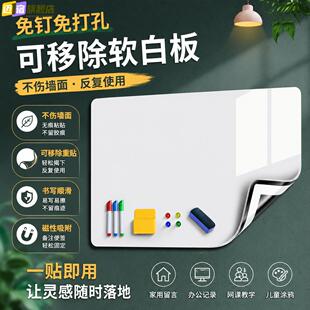 可以贴在墙上的白板不伤墙可移动家用教学可擦书写办公室写字板