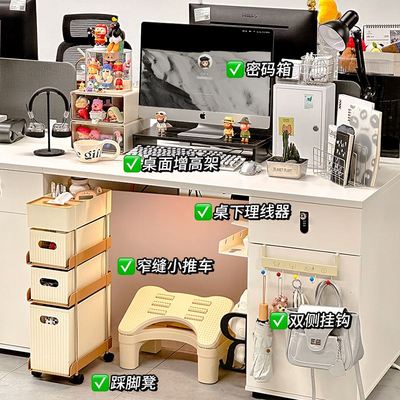 办公室工位桌面改造神器电脑增高架桌下踩脚凳主机柜收纳置物挂钩