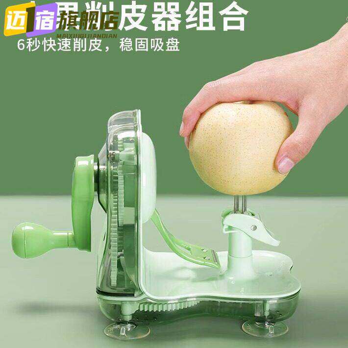 家用厨房水果削皮器二合一手摇快速削机便捷雪梨水果分切器去皮器