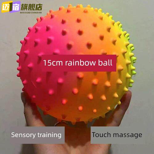 抚触皮球炫彩按摩球婴幼儿早教益智感觉统合训练小刺球儿童宝抓握