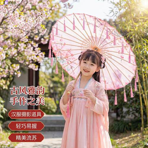 古风伞女童舞蹈仙气汉服古装伞流苏旗袍新中式伞儿童油纸伞道具