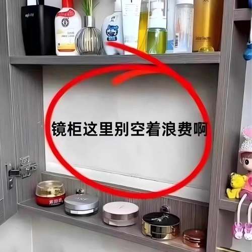 镜柜内收纳盒卫生间壁挂柜内化妆品口红粉扑分隔置物架橱柜收纳筐