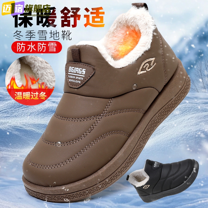 冬季新款加绒保暖棉鞋女休闲雪地靴防水防寒老北京棉靴厚底妈妈鞋