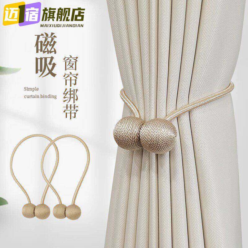窗帘绑带一对装轻奢高档绑绳磁吸窗帘扣环绑饰床帘收拢绳蚊帐束带